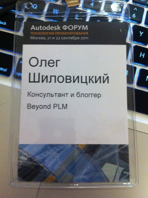 Autodesk, Russia and Local PLM